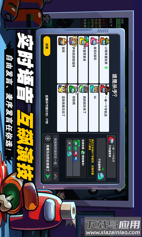 嘿嘿太空杀截图2