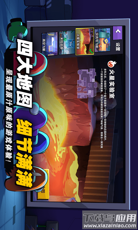 嘿嘿太空杀截图3