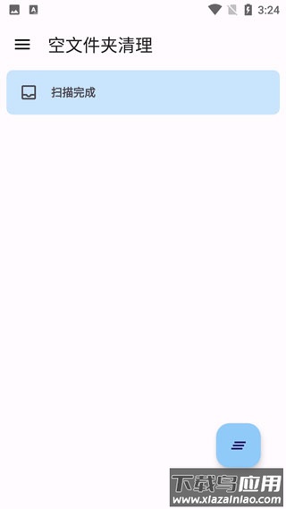 空文件夹清理