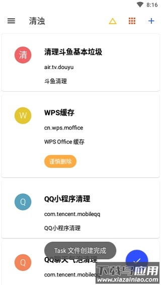 清浊破解版本截图1