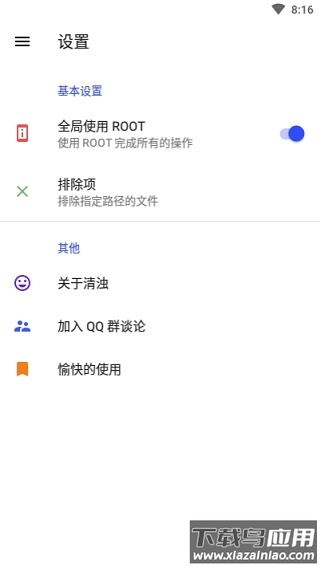 清浊破解版本截图2