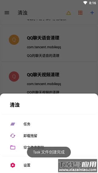 清浊破解版本截图4