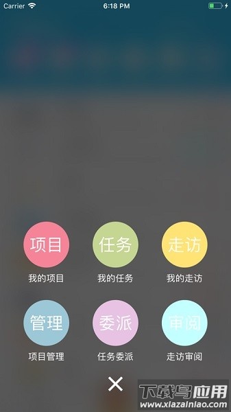警易云最新版最新版截图2