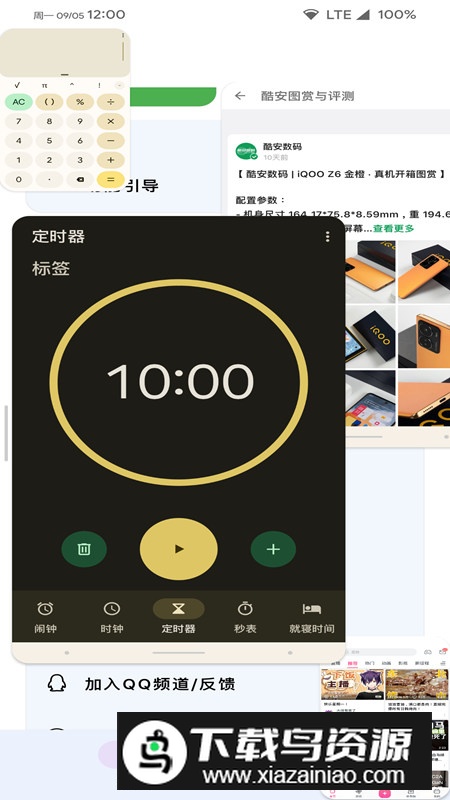 米窗全局小窗app免root版最新版截图1