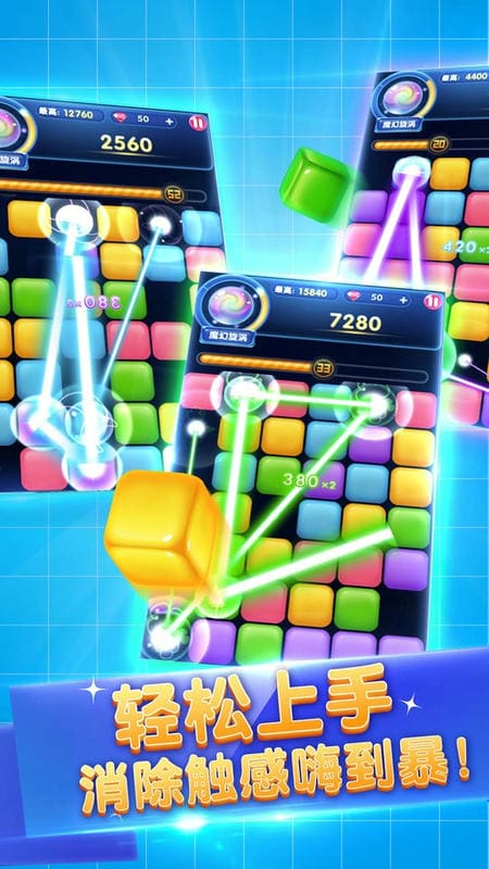 俄罗斯六角方块官方版