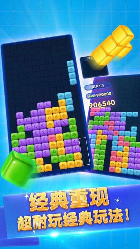 俄罗斯六角方块最新版最新版截图2