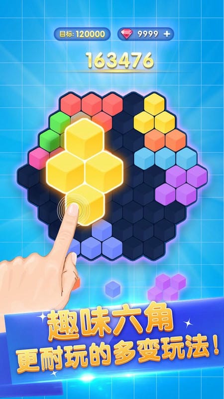 俄罗斯六角方块最新版最新版截图3