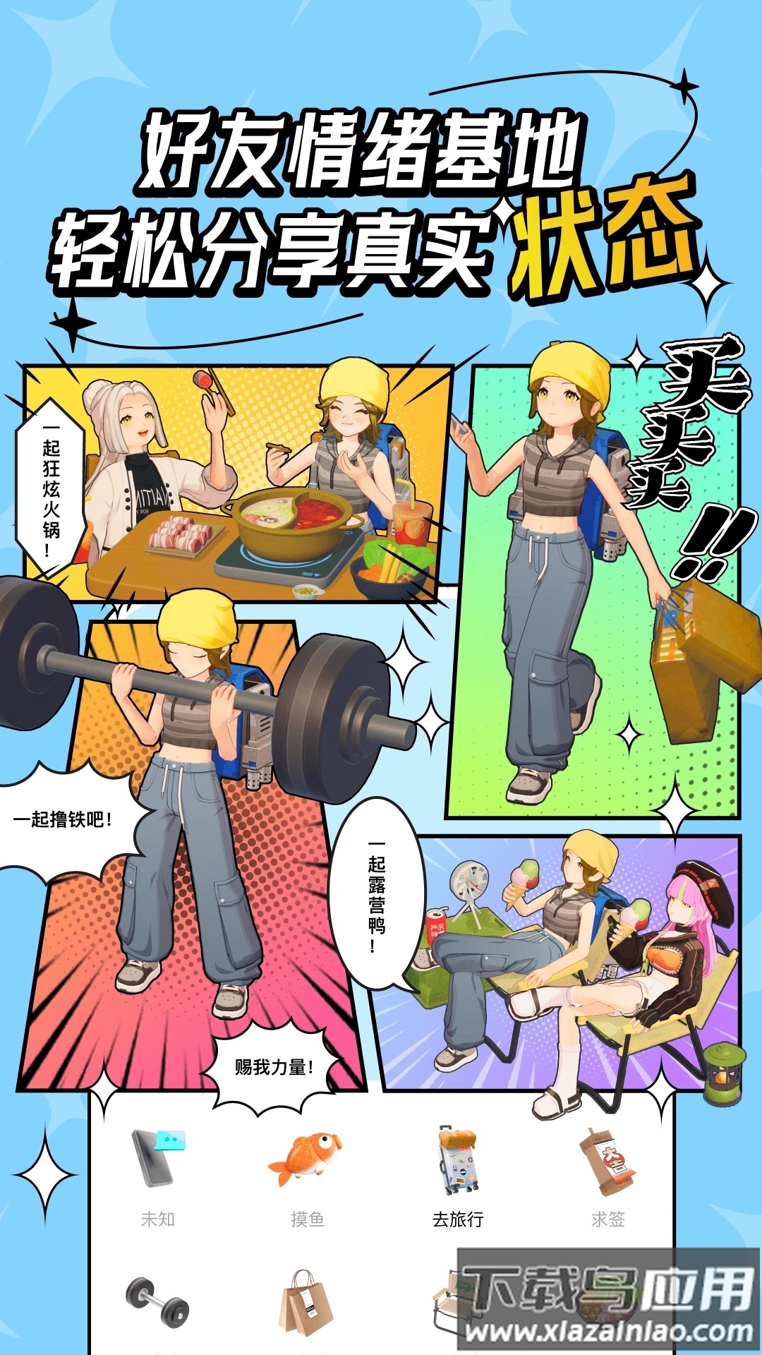 代号m9 app最新版截图1