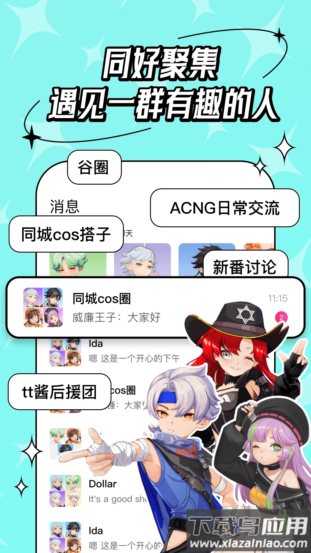 代号m9 app最新版截图2