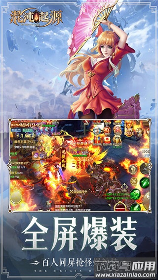 混沌起源破解版无限钻石内购版最新版截图3