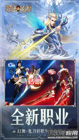 混沌起源破解版无限钻石内购版最新版截图4