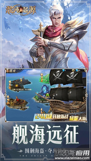 混沌起源破解版无限钻石内购版最新版截图5