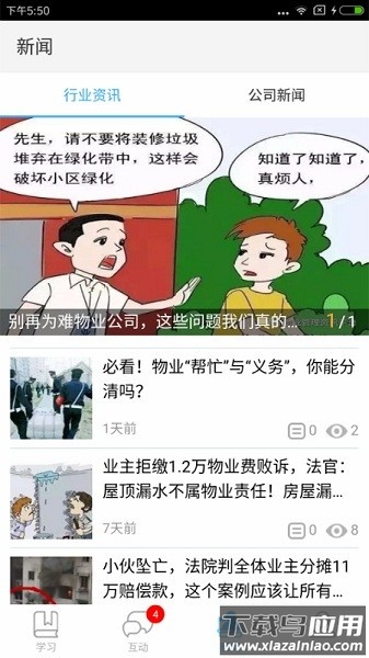中物教育手机版最新版截图3
