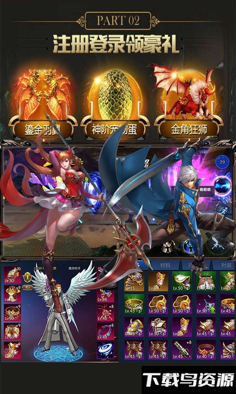 阿拉德战纪手游bt版最新版截图1