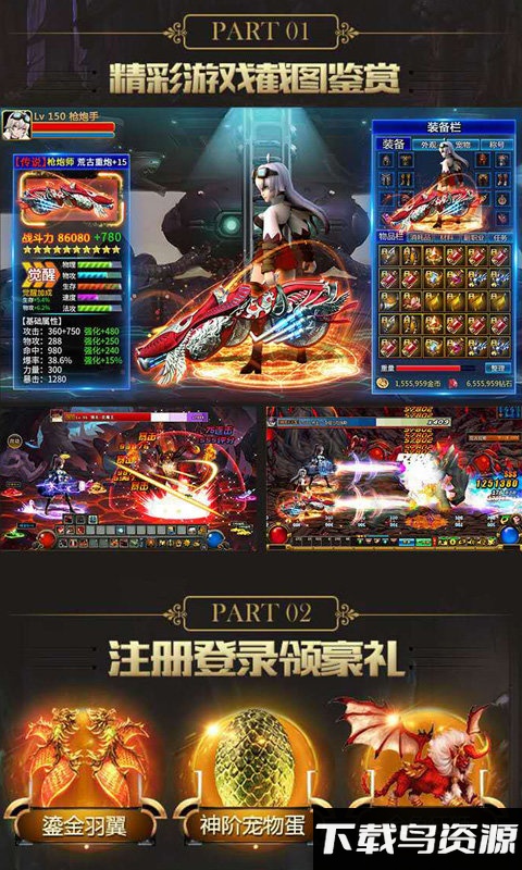 阿拉德战纪手游bt版最新版截图2