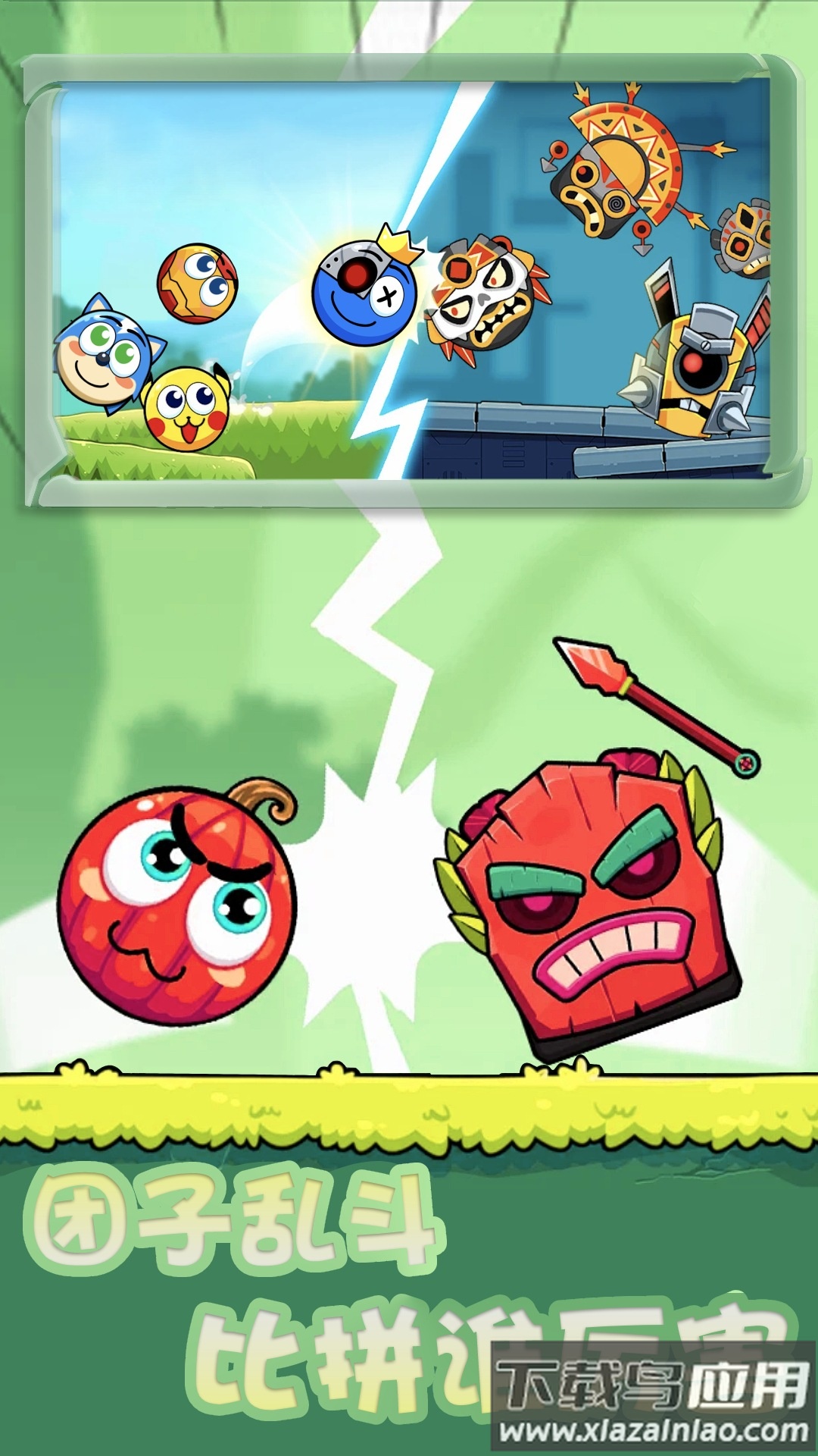 团子跳跃战游戏最新版截图1