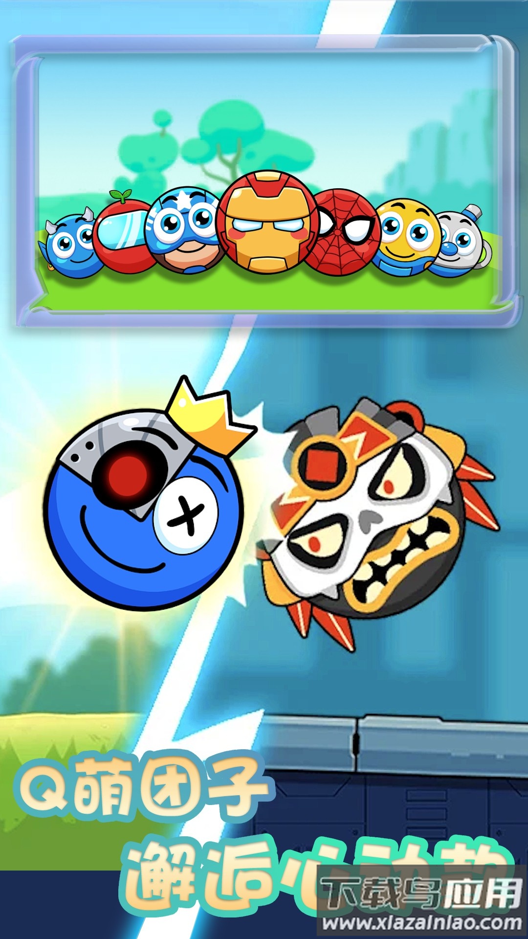 团子跳跃战游戏最新版截图2