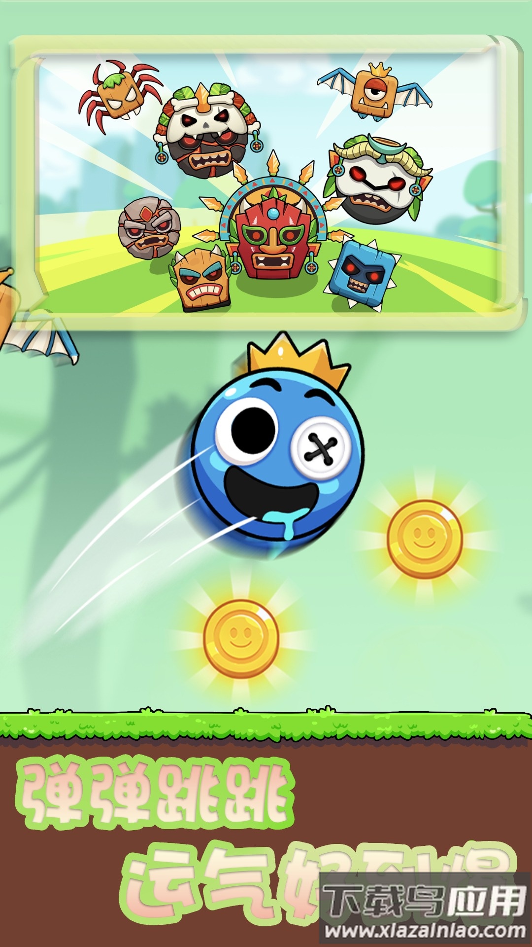 团子跳跃战游戏最新版截图3