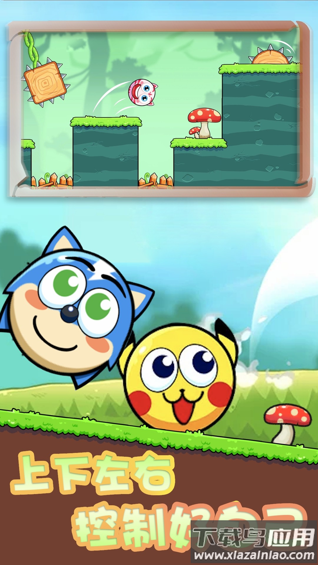 团子跳跃战游戏最新版截图4