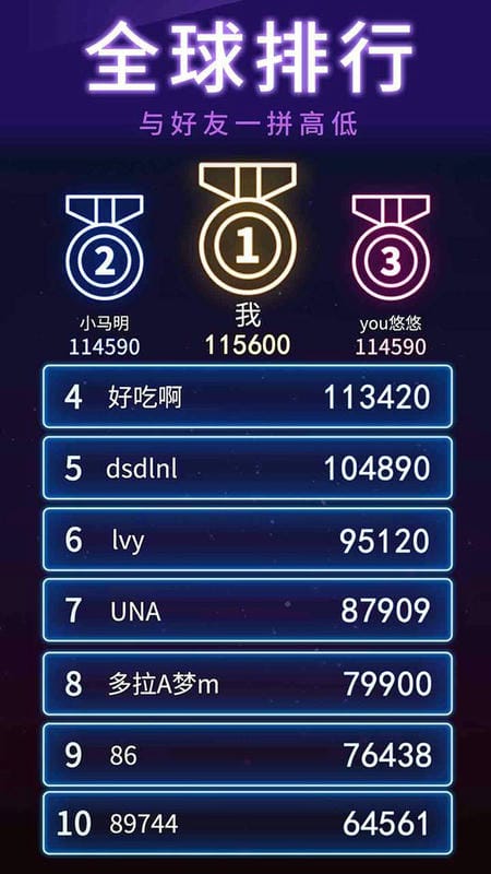 俄罗斯消消消手游最新版截图1