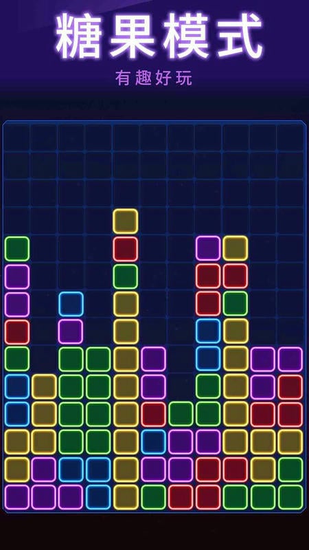 俄罗斯消消消手游最新版截图2