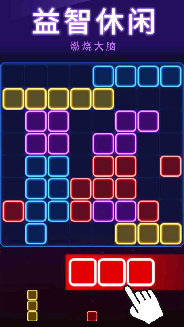 俄罗斯消消消手游最新版截图3