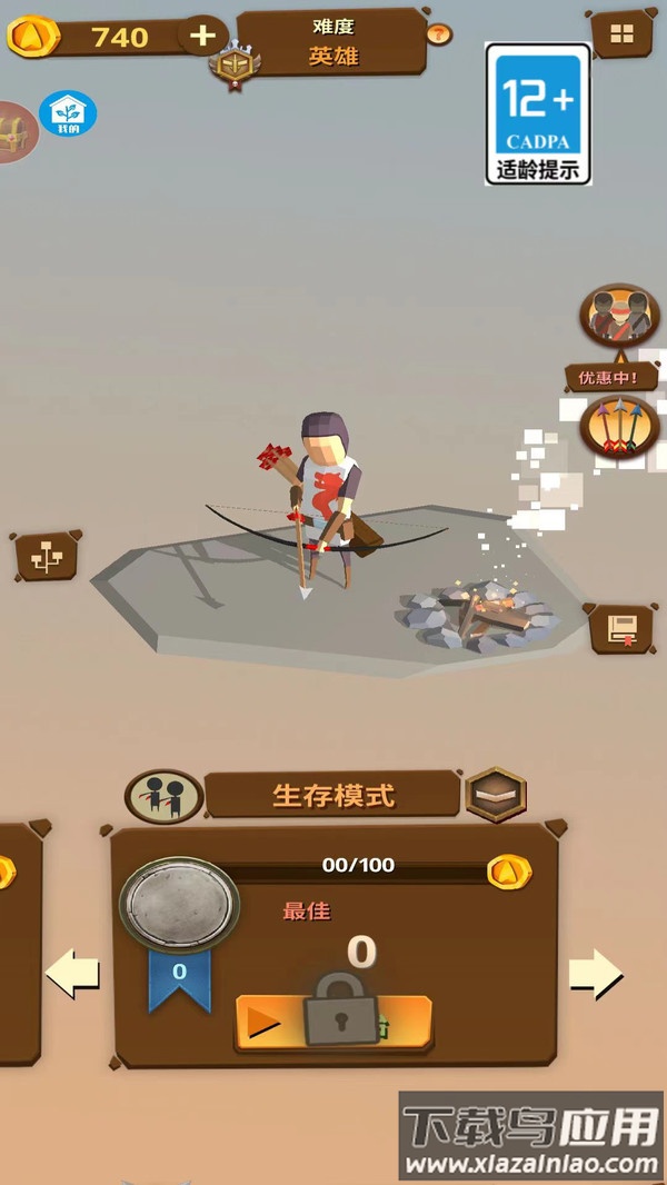 神奇射手最新版截图3