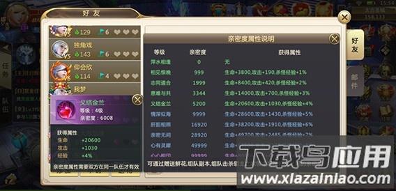 混沌起源手游官方正版