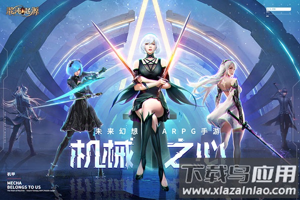 混沌起源手游官方正版最新版截图1