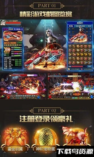 阿拉德战纪mod版最新版截图2