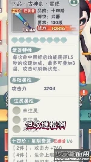 战斗吧熊猫人游戏最新版截图1