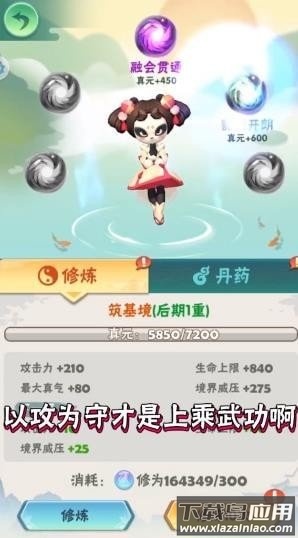 战斗吧熊猫人游戏最新版截图2