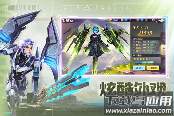 混沌起源0.1折充值版最新版截图5