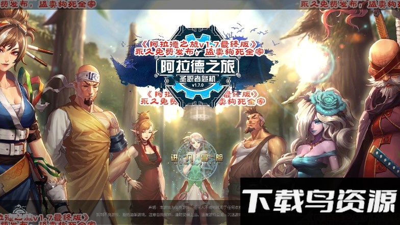 阿拉德之旅最新版