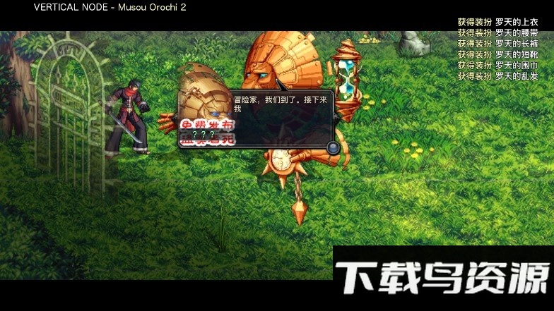 阿拉德之旅1.7最终版最新版截图1