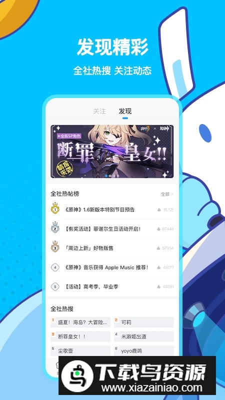 米游社通行证安卓端(米哈游账号管理中心app)截图3