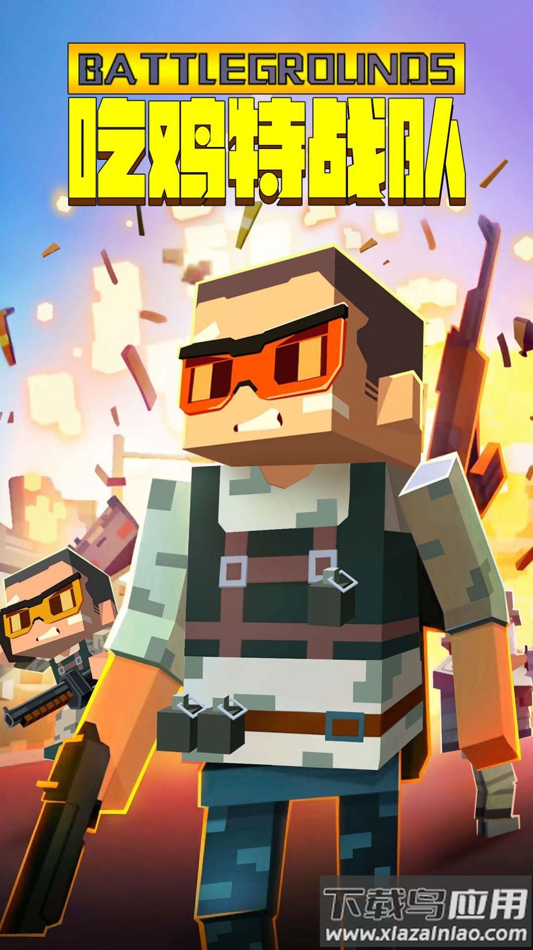 吃鸡特战队游戏下载安装截图1