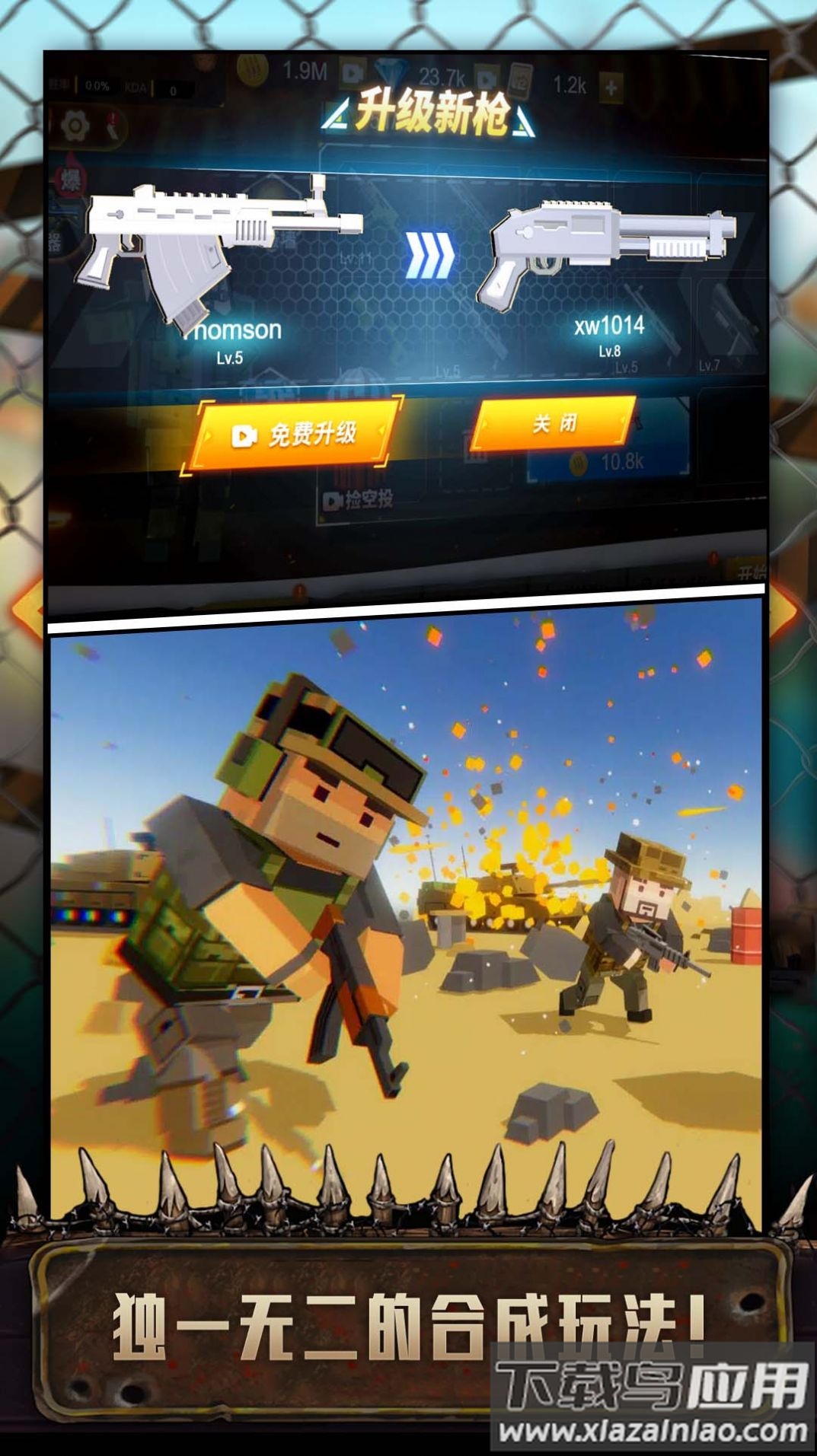 吃鸡特战队游戏下载安装截图2