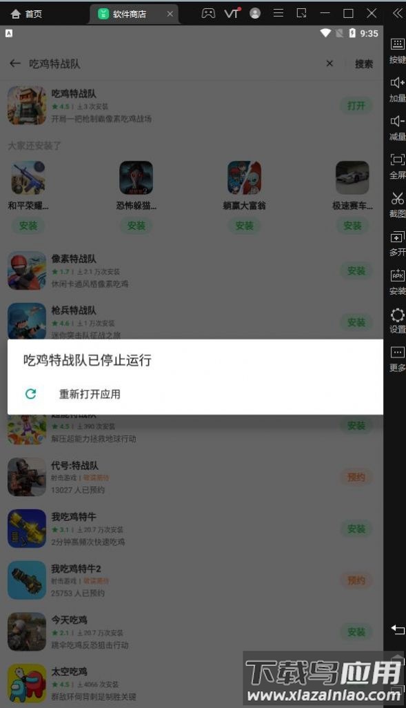 吃鸡特战队游戏下载安装截图3