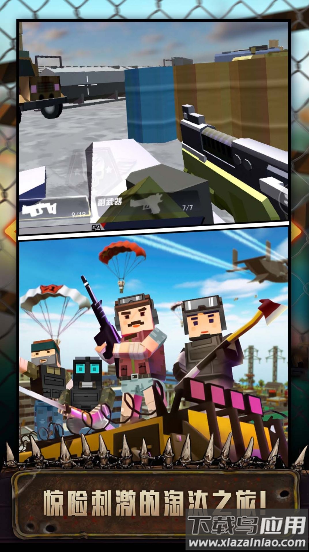 吃鸡特战队游戏下载安装截图4