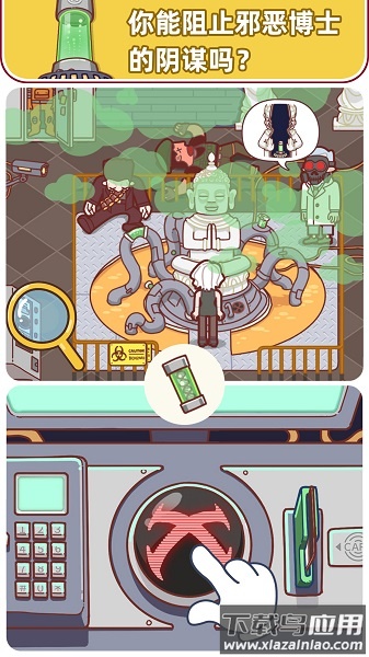 解密俱乐部手游