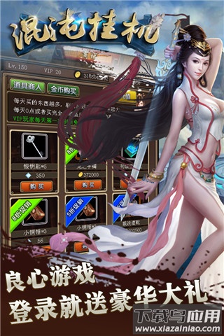 混沌挂机折扣服最新版截图2