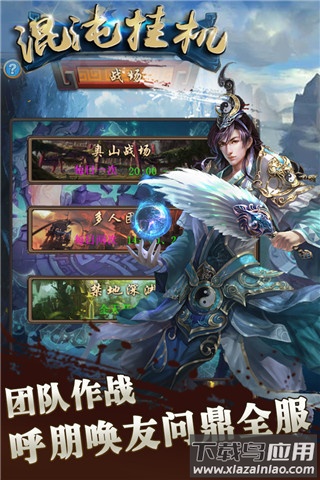 混沌挂机折扣服最新版截图4