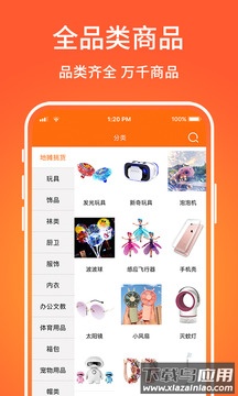 义乌购手机版截图2