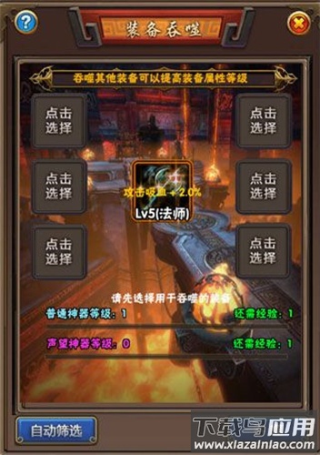 混沌挂机变态版