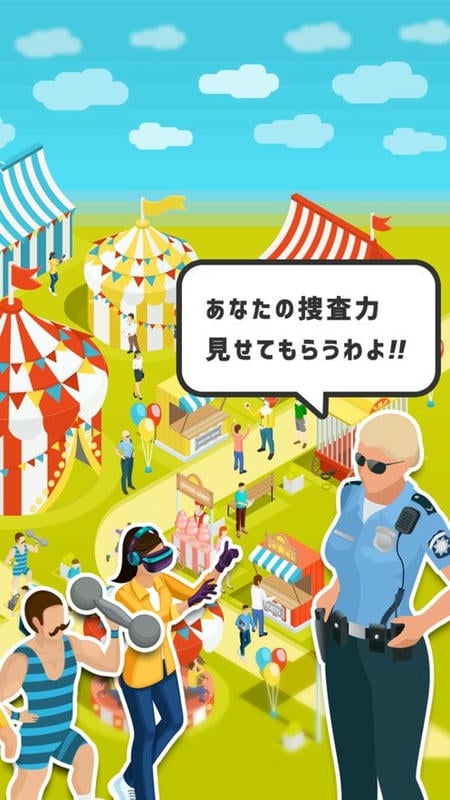 逃走中手游最新版截图1