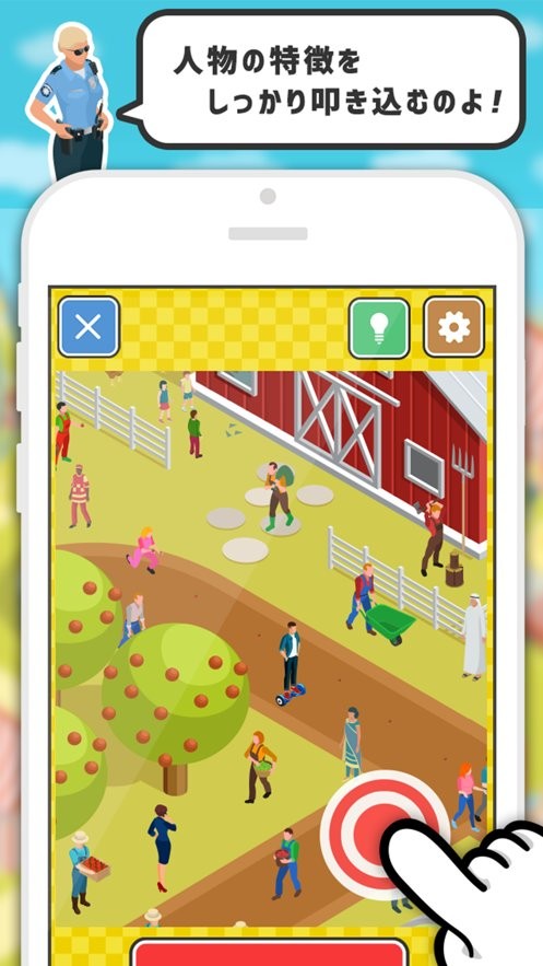 逃走中手游最新版截图2