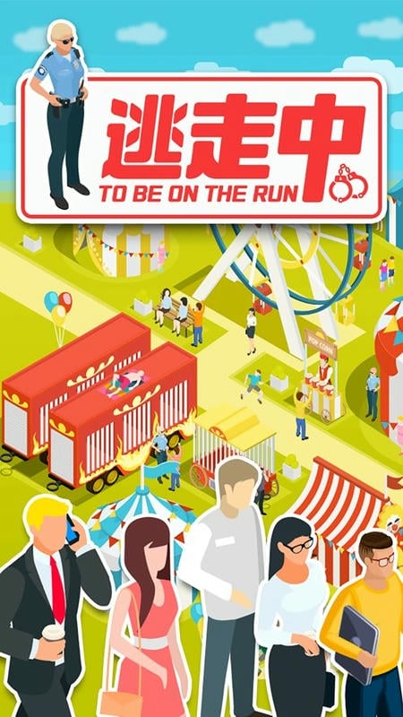 逃走中手游最新版截图3