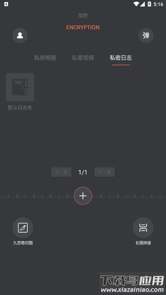 密码视频管家app安卓版下载最新版截图1