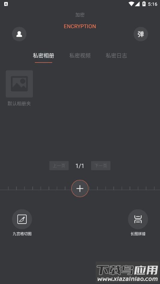 密码视频管家app安卓版下载最新版截图2